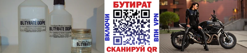 Купить где  Сатка  Бутират оксибутират 
