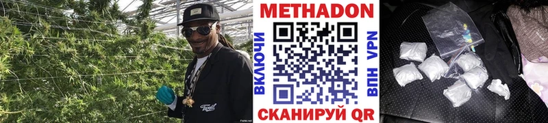 Метадон мёд  Купить закладки  Сатка 